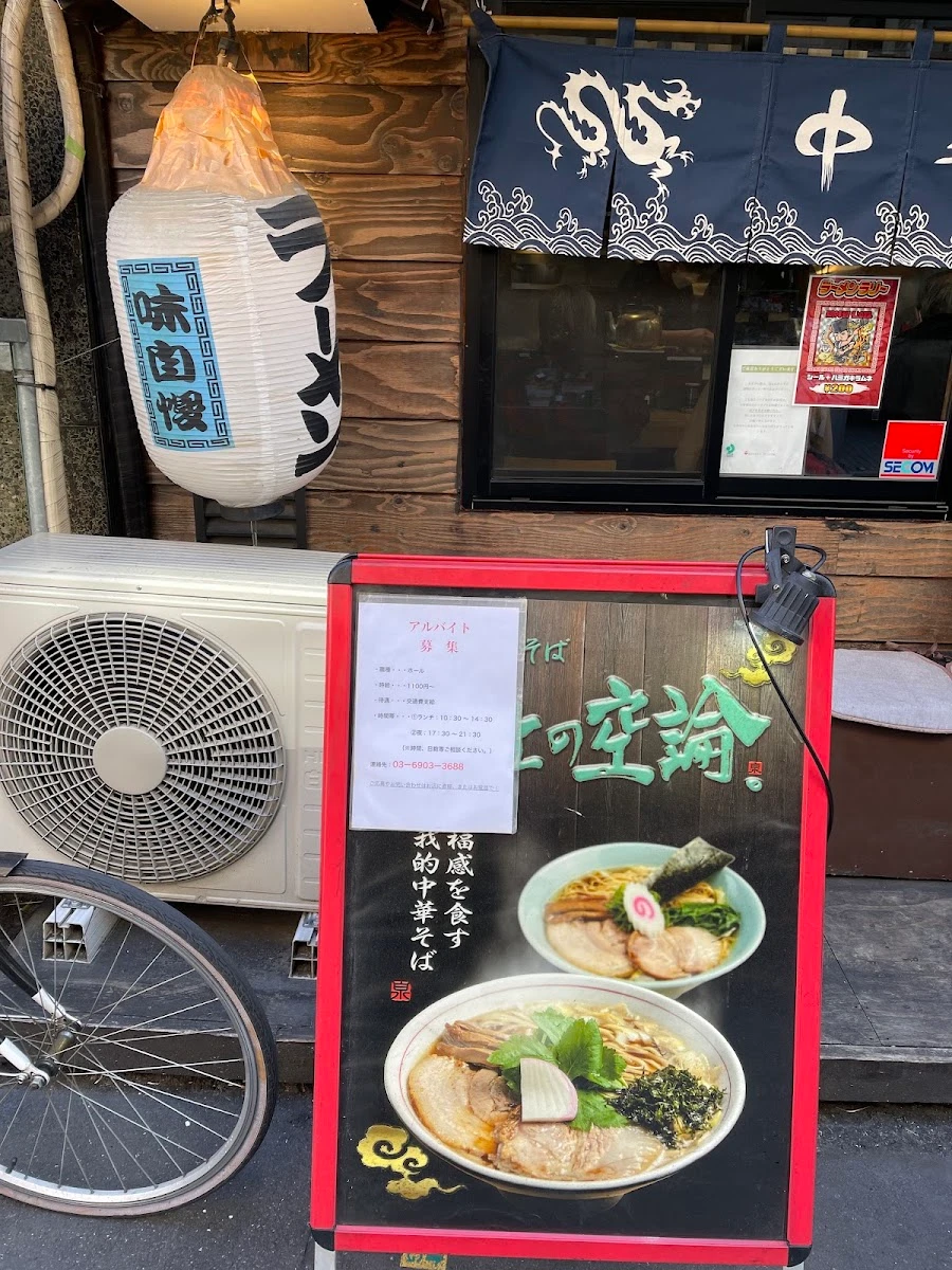Kijou no Kuuron Menu photo 8